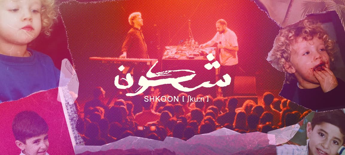 SHKOON